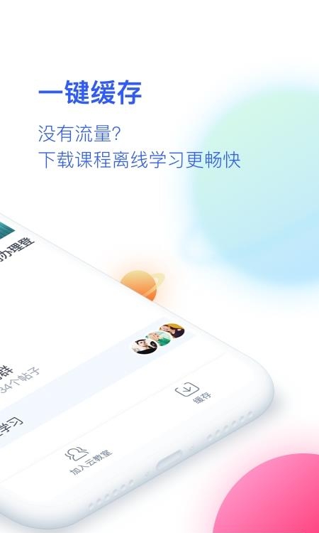 CCtalk校园版  v1.0.17图3