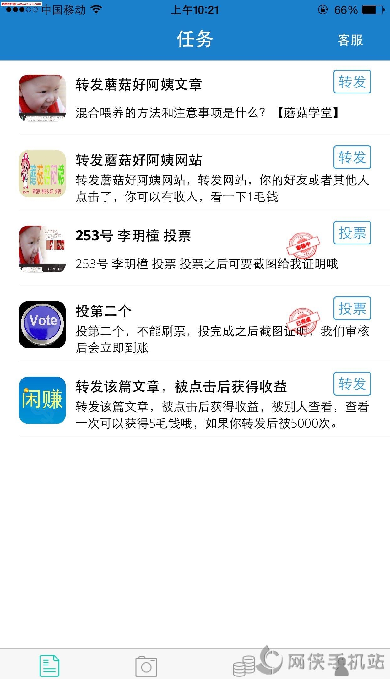 闲赚赚钱  v2.1图3