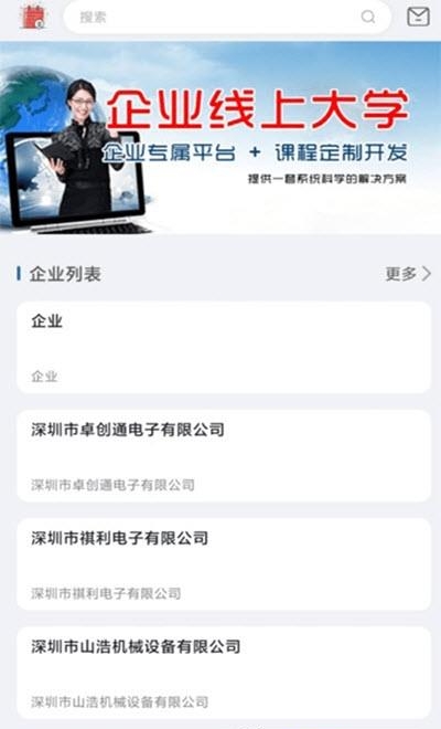 学富网校  v3.3.1图1