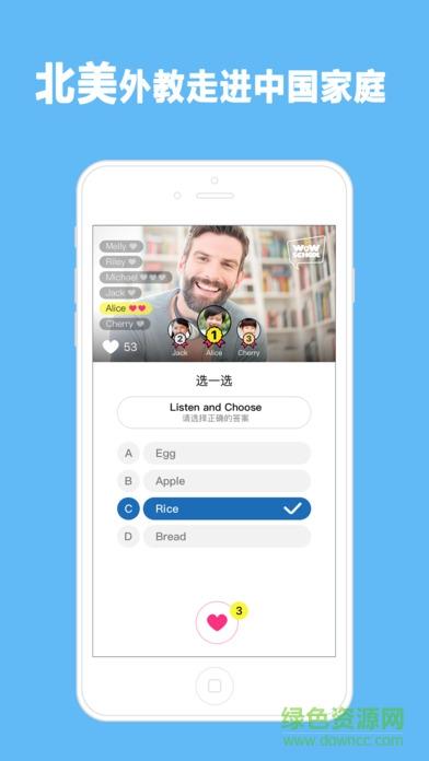 哇校英语直播(WowSchool)  v1.0.1图3