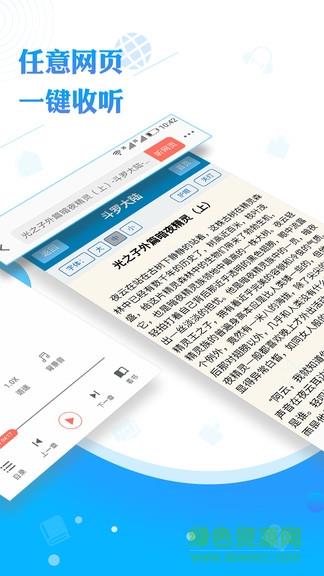 阅舟听书  v1.0.63图2