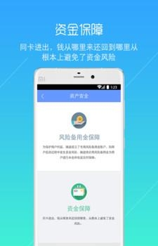 融道理财  v1.3图1