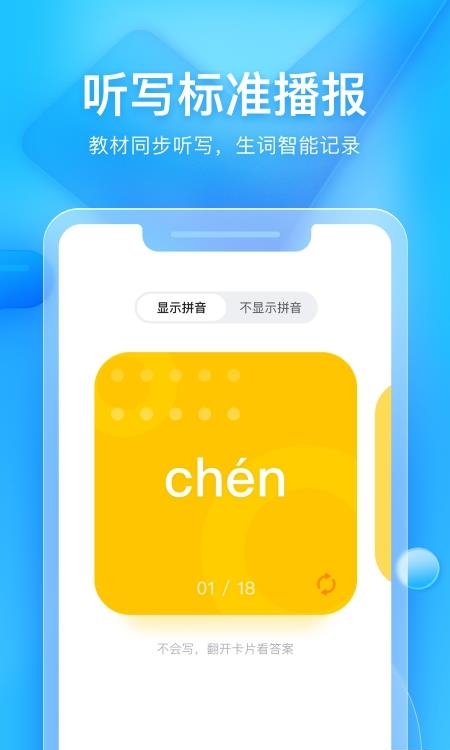 大力家长辅导作业  v6.3.7图1