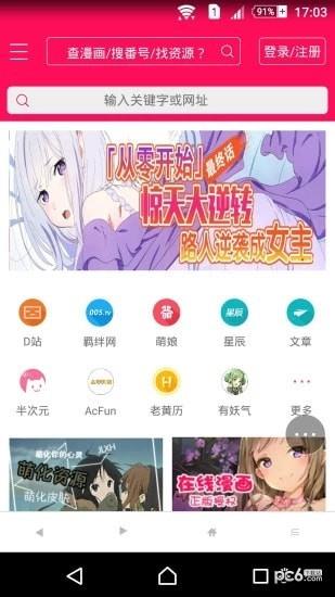 奇米追番  v1.0图3