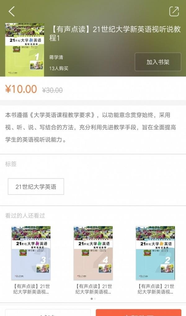 i学  v2.100.0110图2