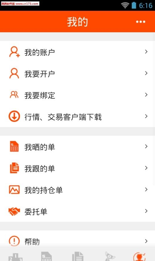 榜单理财  v2.2.7图1