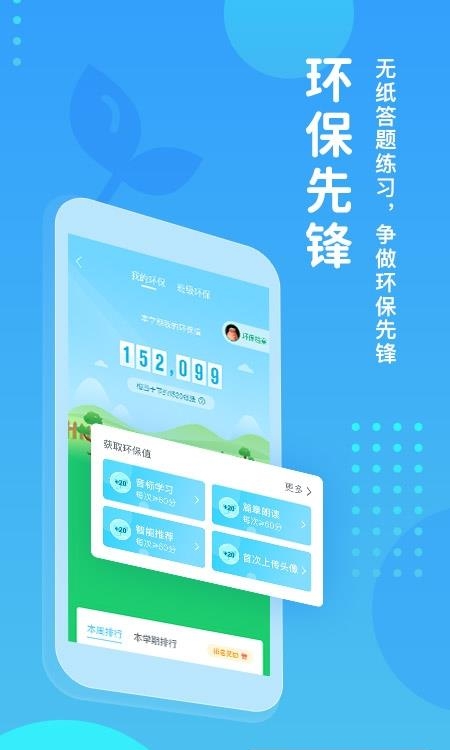 翼课学生  v4.6.2图4