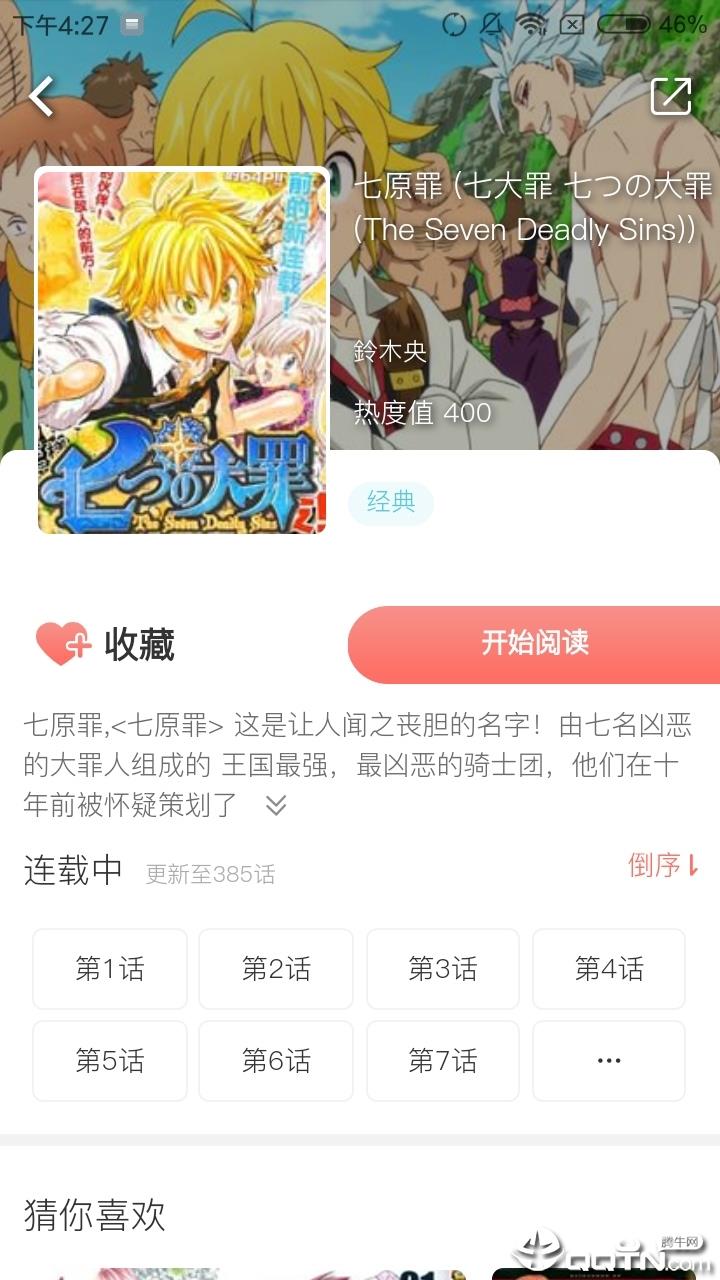 金克斯漫画