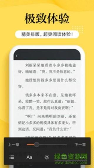 南瓜小说全部免费阅读  v2.1.3图2