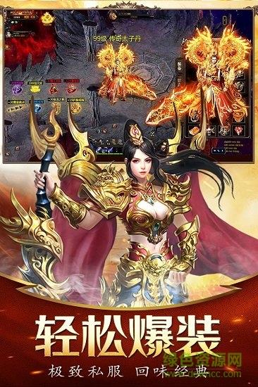 九游决战九天手游  v2.01图4