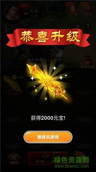 合成宝刀红包版  v1.0.1图1