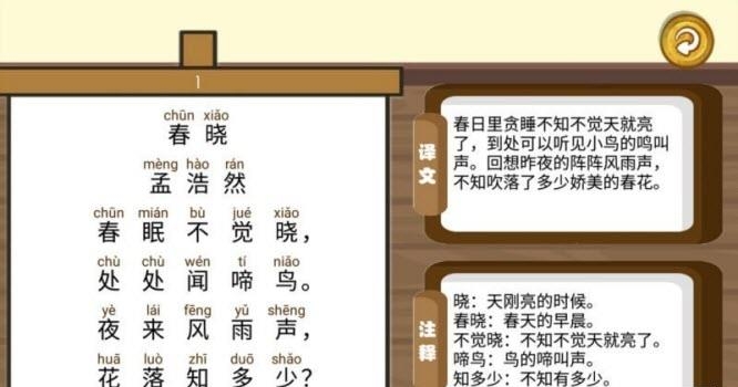 三字经国学朗读  v1.0.2图2