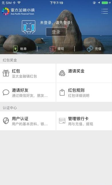 亚太金融镇  v1.0图4