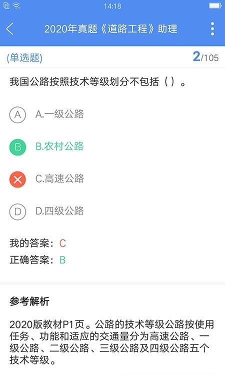 試驗檢測考試題庫  v5.2.5圖5