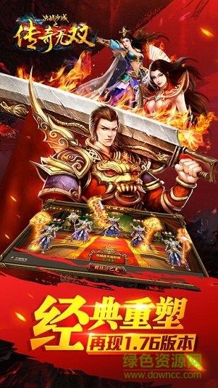 决战沙城之传奇无双  v1.6.2图2