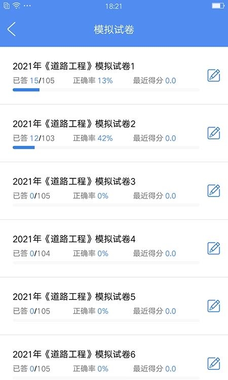 試驗檢測考試題庫