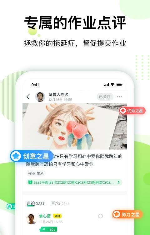 大鹏教育  v2.4.3.4图3