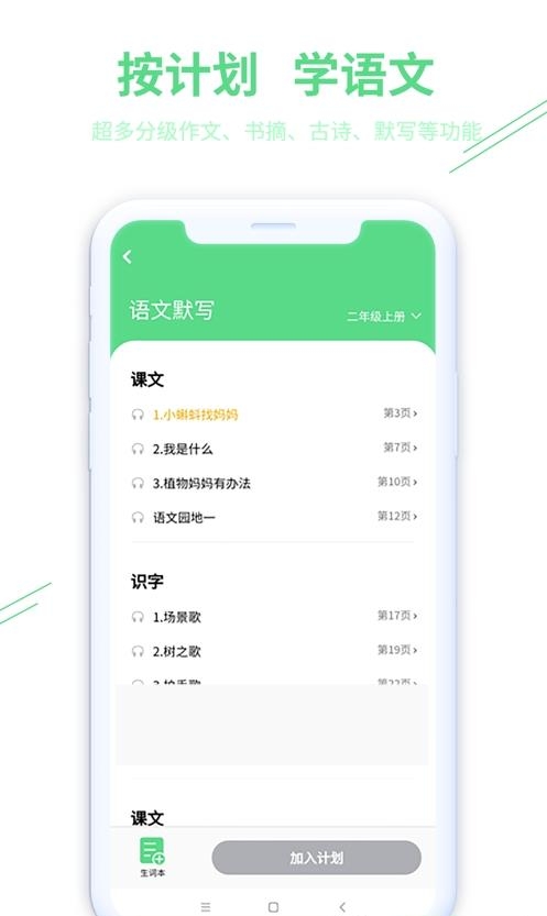 趣自习  v1.0.1图1