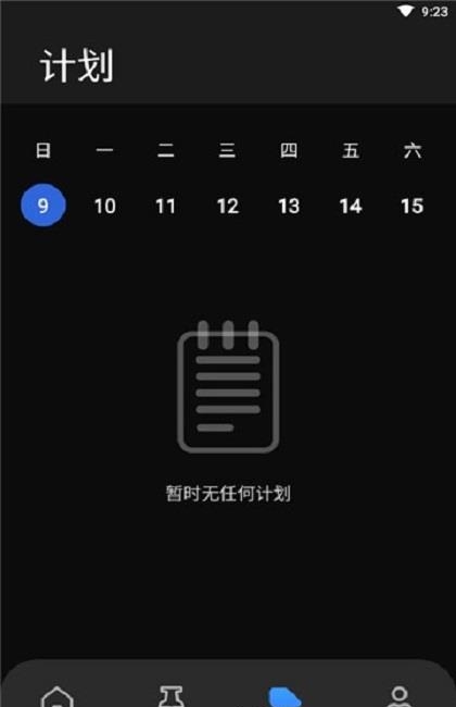 goodnotes pro  v1.0.0图1