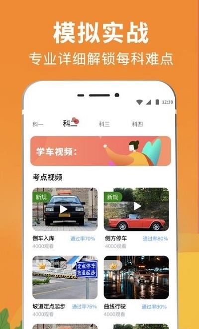 新版驾校驾考题库  v3.0.7图3