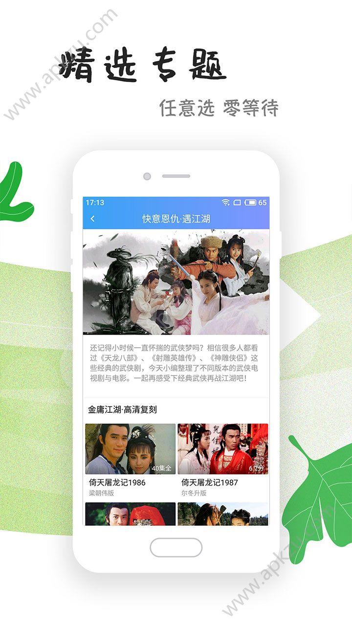 华绎影视  v1.0图1