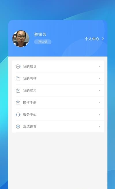 职优师  v1.1.1图3