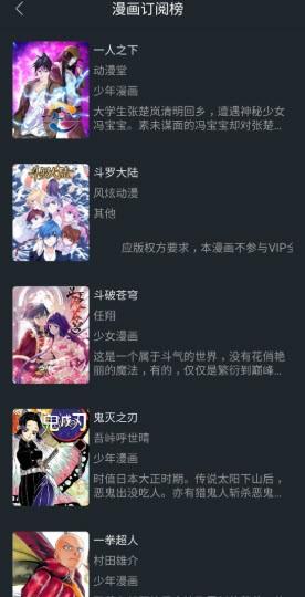 桃花宝典漫画无修改版  v1.0.4图2