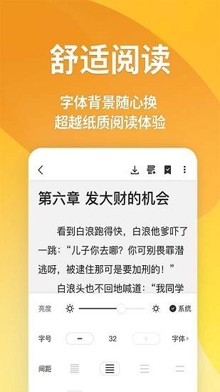 点阅小说大全全网搜版本  v5.0.2图5