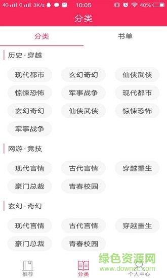 网红小说最新版  v2.3图1