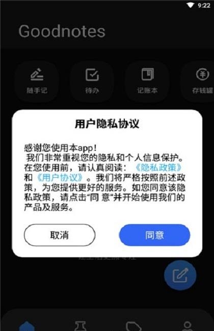 goodnotes pro  v1.0.0图3