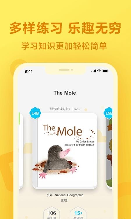 一起小学学生端  v3.6.9.2169图3