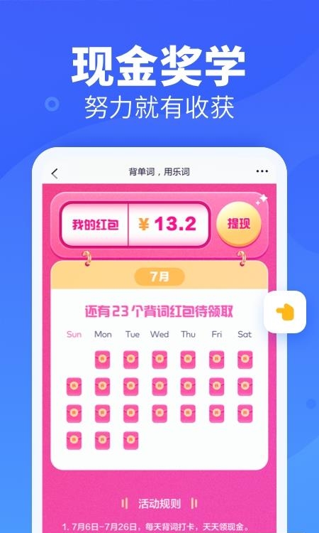 乐词新东方背单词  v4.5.5图1