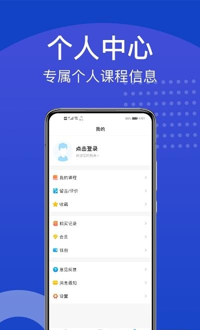 新坐标教育  v3.0.9图2