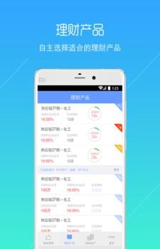 融道理财  v1.3图3