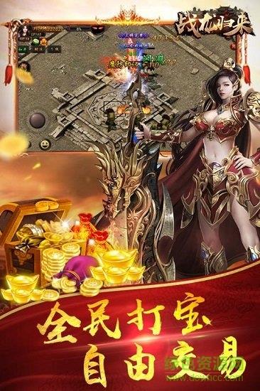 战龙归来百度版  v1.4.3图3