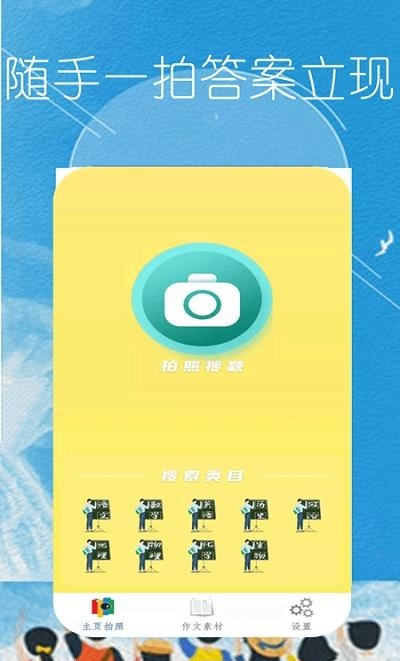 作业题拍一拍  v6.1图1