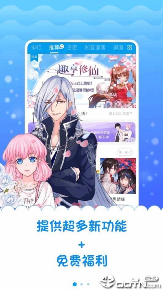 漫画台vip版  v9.9.9图2