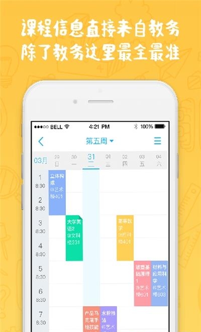 奕报告  v4.2.1图2