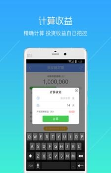 融道理财  v1.3图5