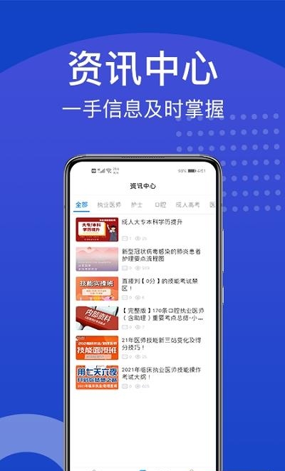 新坐标教育  v3.0.9图4