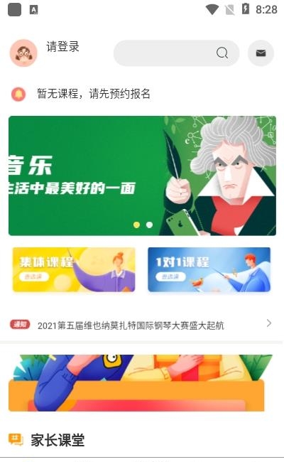 蜗牛易学  v1.9图2