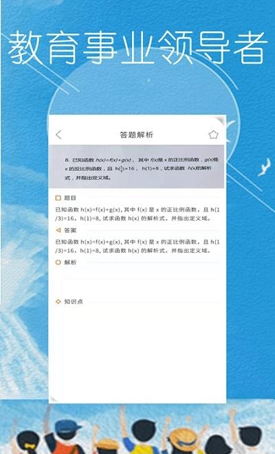 作业题拍一拍  v6.1图2