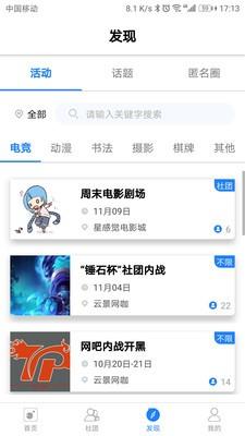 团子社团  v1.1.0图1