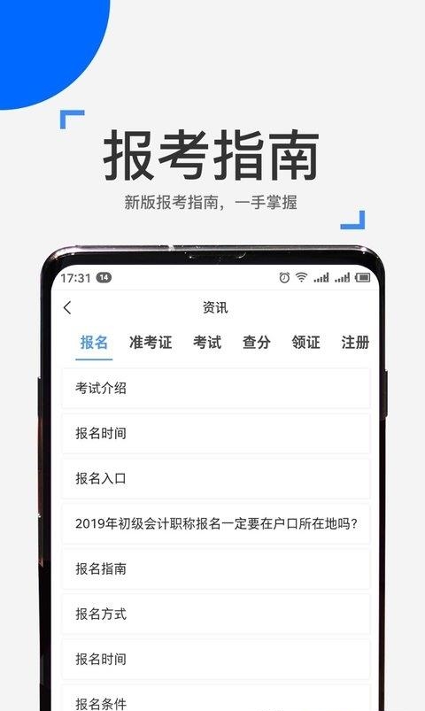 来学宝典  v2.7.7图4