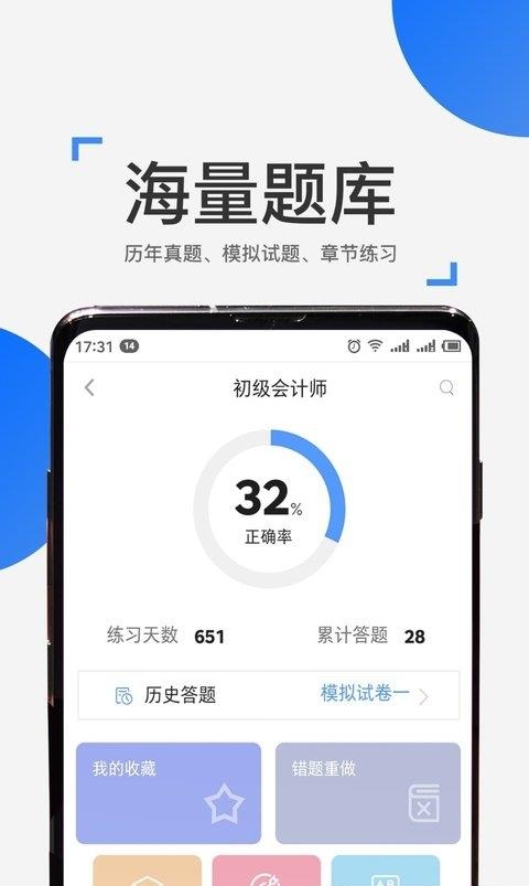 来学宝典  v2.7.7图2