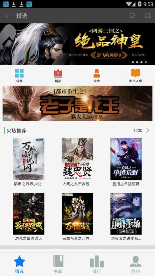 飞卢小说网官方版  v5.3.0图3