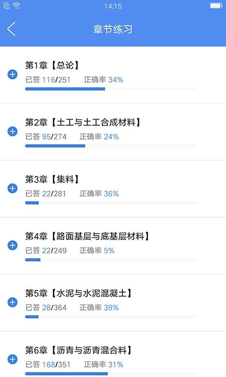 試驗檢測考試題庫  v5.2.5圖2