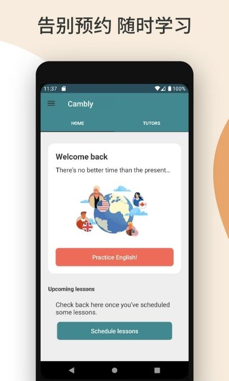 Cambly  v5.2.5图1