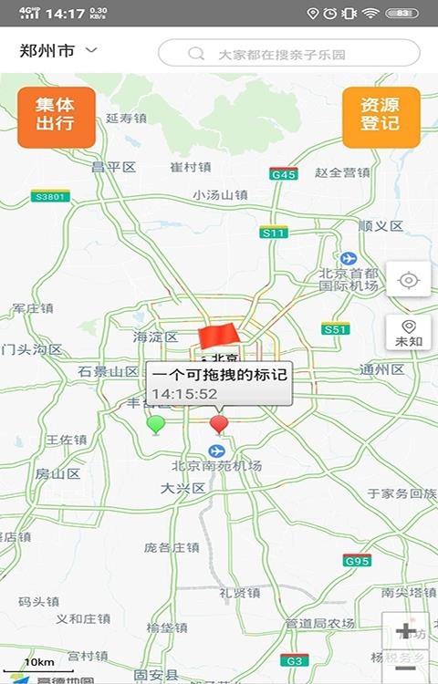 掌上研学  v1.5.1图3