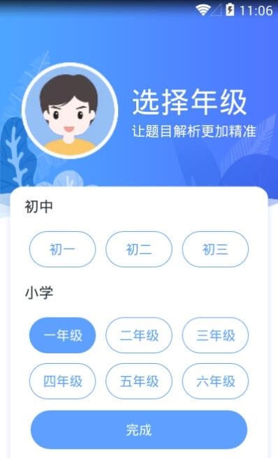 作业共享答案帮  v3.1.1图1